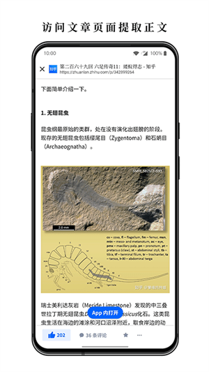 慢读小说免费版