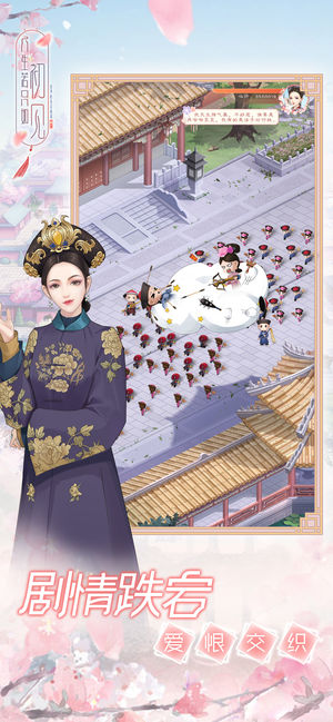 人生若只如初见游戏最新版