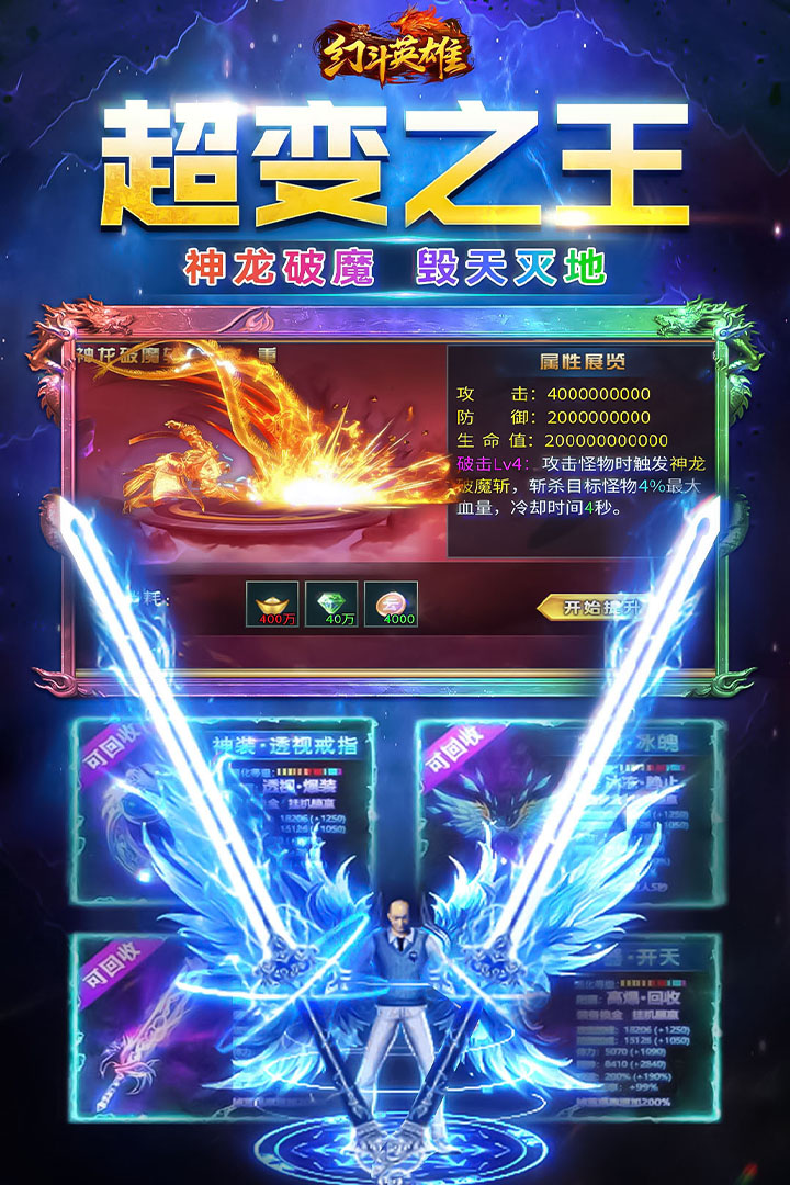 幻斗英雄冰雪版本 幻斗英雄冰雪版本