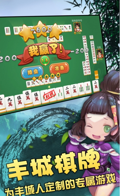 瓜瓜丰城棋牌苹果版本