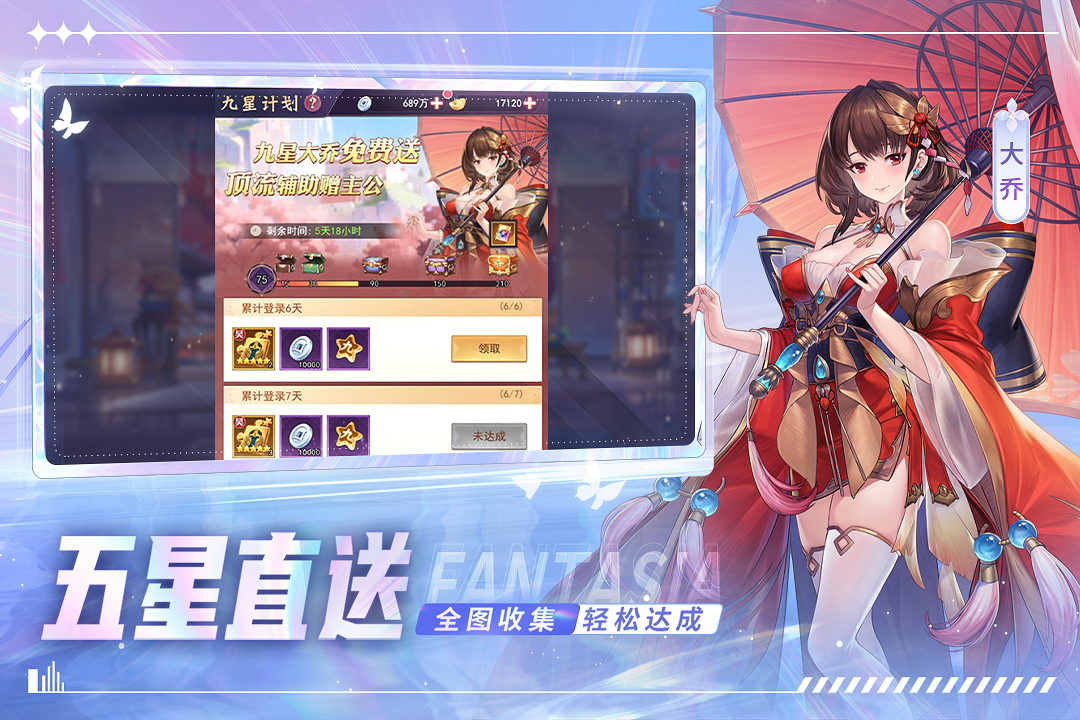 古惑三国志手游最新版本 10.4.0.0安卓版