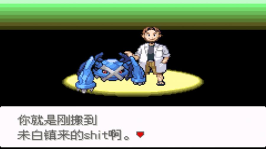 口袋妖怪 最强进化v2.5 准神版