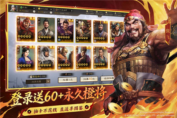 三国志战棋版官方正版