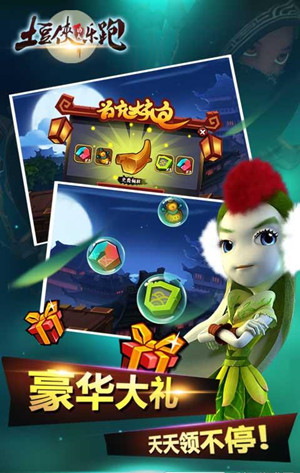 土豆侠功夫乐跑 1.0.6官方版