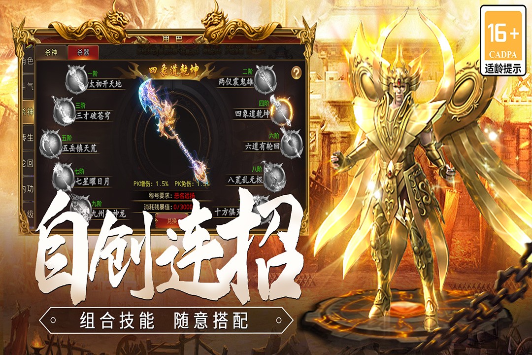 龙焰战争手游 龙焰战争手游