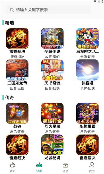 熊小游手游助手app