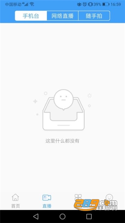 长岭融媒app手机版下载2022最新版v1.1.5安卓版