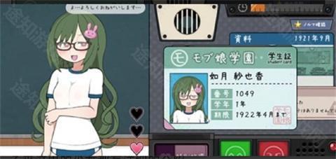 路人娘捕捉学院