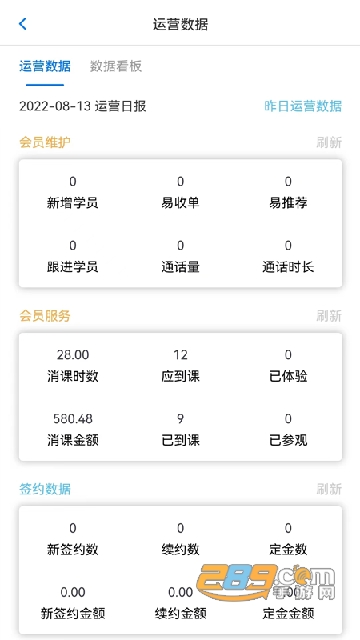 卡米星校app官方最新版v1.1.0安卓版