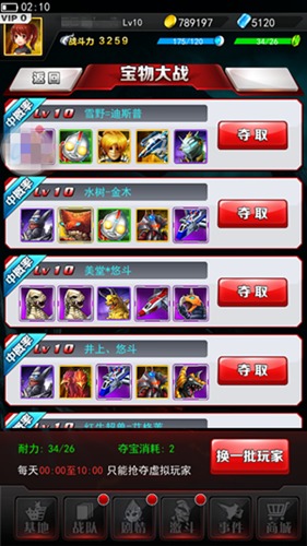 奥特曼系列OL图片24