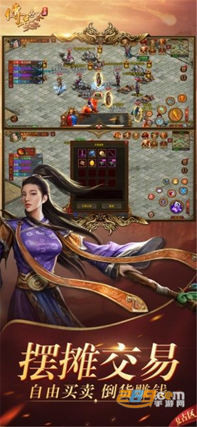 传奇世界元神版下载2022最新版v5.4.0.14官方版