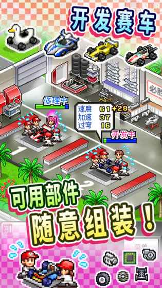 冲刺赛车物语 1.0官方版
