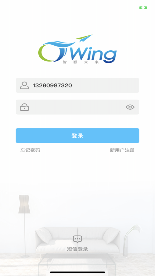天翼智能 ios版