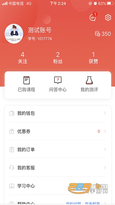 思源心理网app下载2022最新版v4.0.5安卓版
