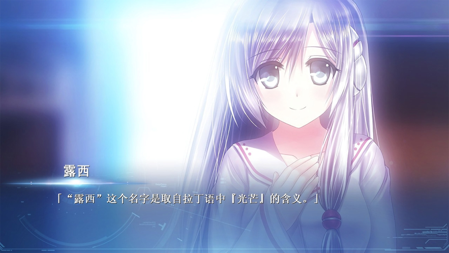 露西她所期望的一切 ios版