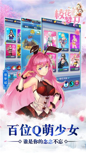 校花梦工厂安卓版