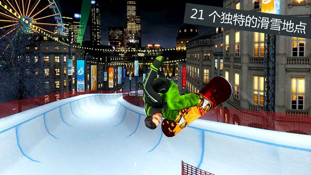 Snow Party 2(滑雪板盛宴：巡回赛) 1.0.8