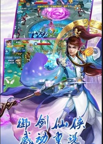 仙武道纪APP