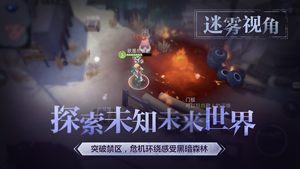迷雾求生 1.0.30官方版