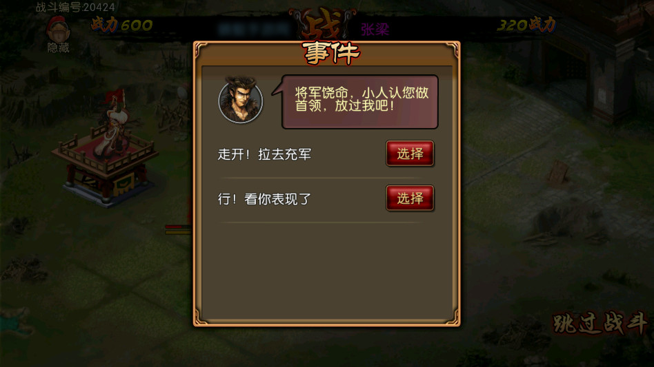 三国世界手游 3.9.7安卓版