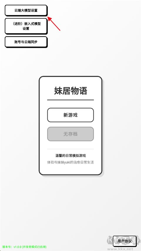妹居物语
