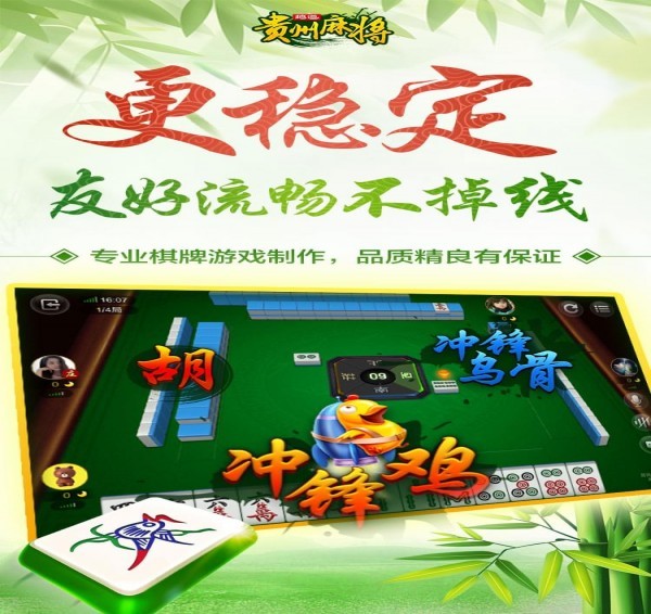 地道贵州麻将 2.1.1官方版
