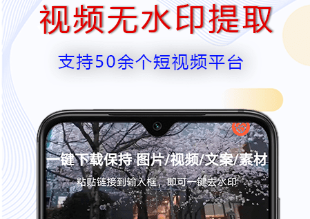 去水印啦