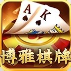 宜宾博雅棋牌旧版2017