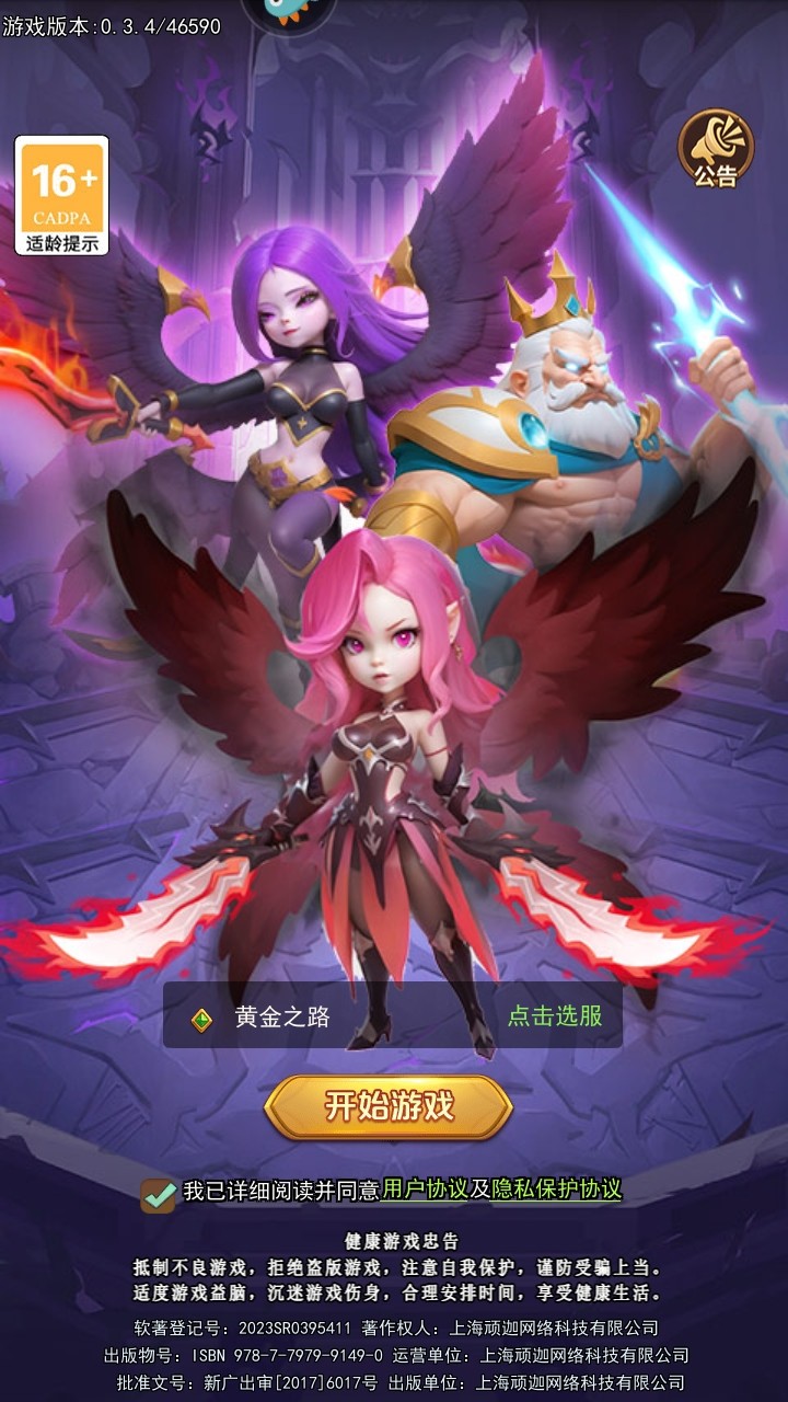 口袋战争游戏
