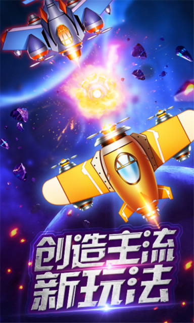 战机达人最新版