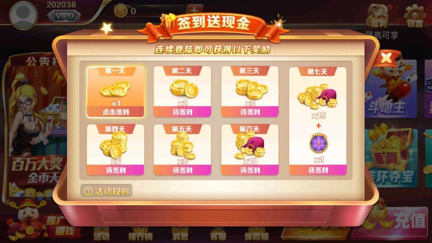 捞腌菜棋牌官方版2025