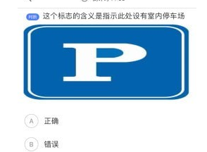 黄杉驾考