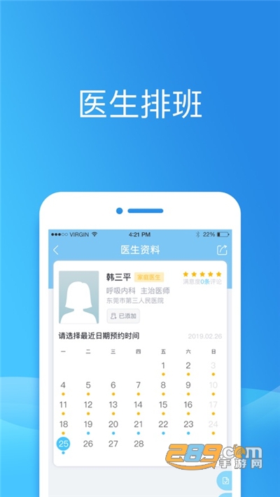 健康东莞app下载安装2022最新版 健康东莞app下载安装2022最新版