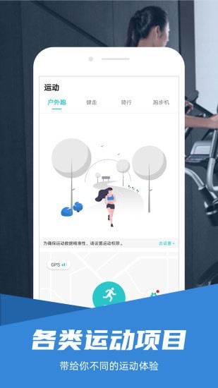 舒华运动app连接跑步机软件