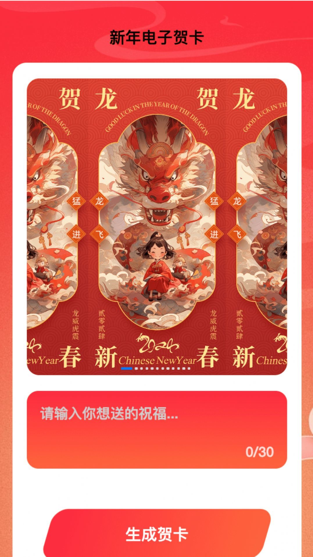 腾龙WiFi安卓版