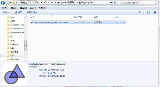 geogebra几何画板 v6.0.739.0免费版