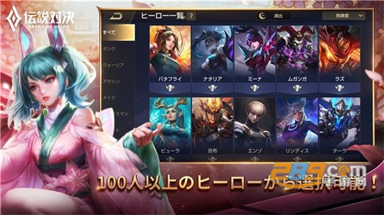 传说对决(arena of valor)日服下载安装2026最新版本v1.62.1.4安卓版