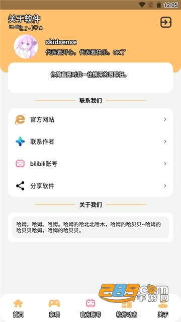 溜冰盒v1.0app去广告版下载安卓版v1.0最新版