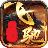 飞驰娱乐安卓版