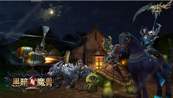 黑暗与魔兽 1.1.2官方版