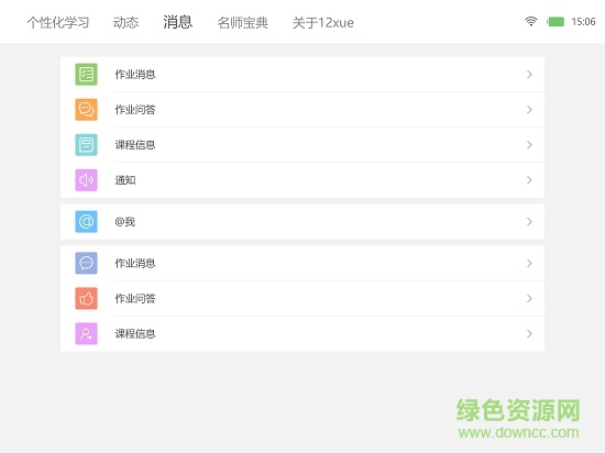 12xue学生HD