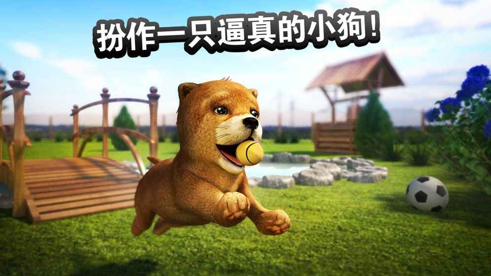 DogSimulator（模拟狗狗） 2.2.3手机版