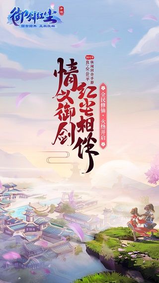 御剑红尘