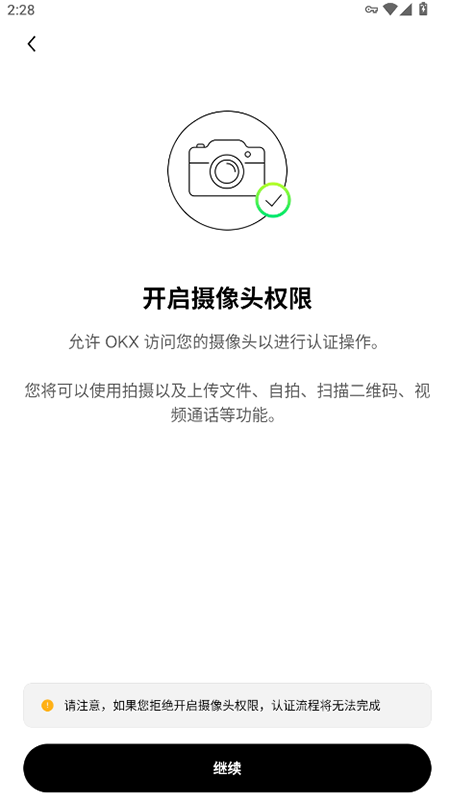 OSMO币交易所app官方最新版本下载