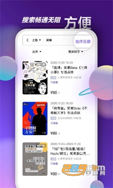 票星球app官方下载2026最新版v4.53.1最新版