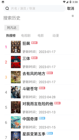 小黄人影视软件