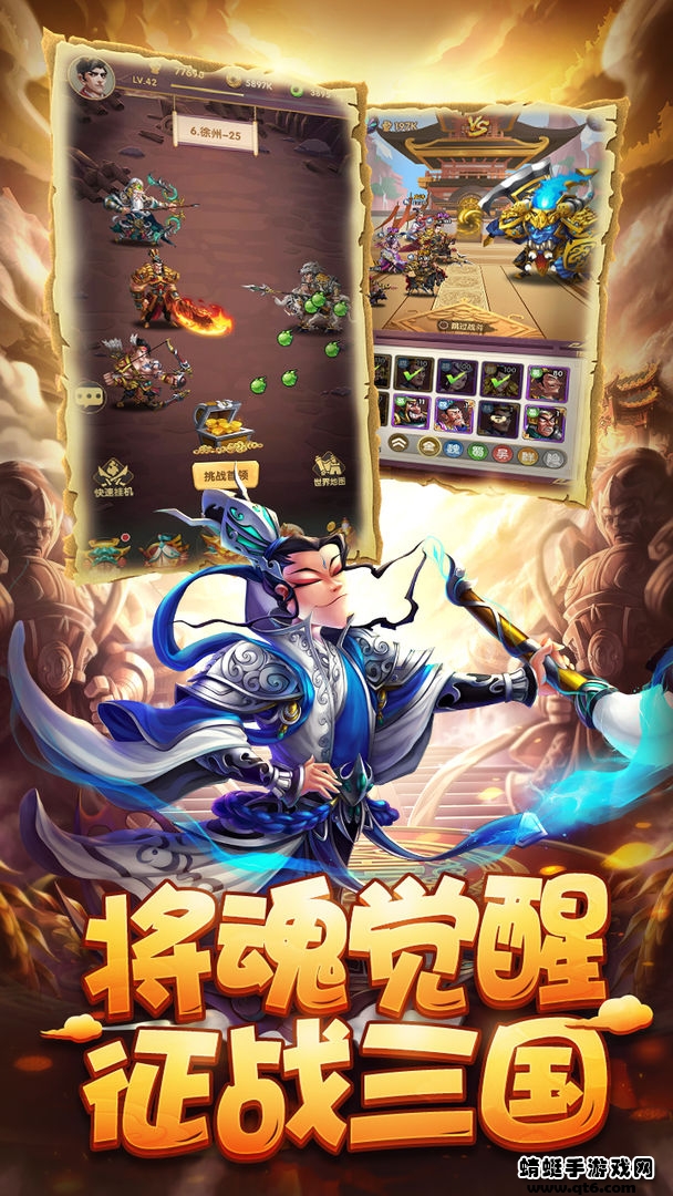 小小三国手游 8.0最新版本