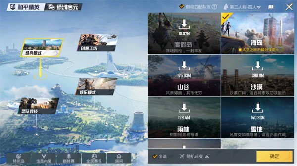 pubgtool画质助手免费版本