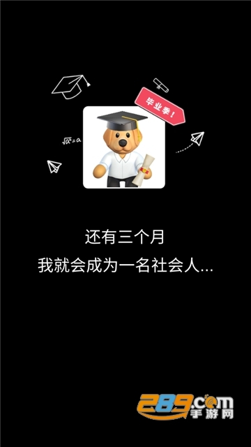 肥狗打工记破解版无限金币版v2.0.0安卓版