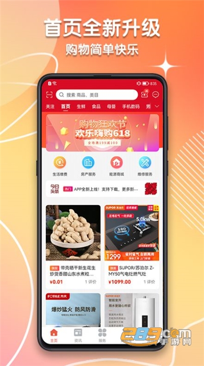 潍坊城市服务app官方版下载2022最新版本v1.2.7安卓版
